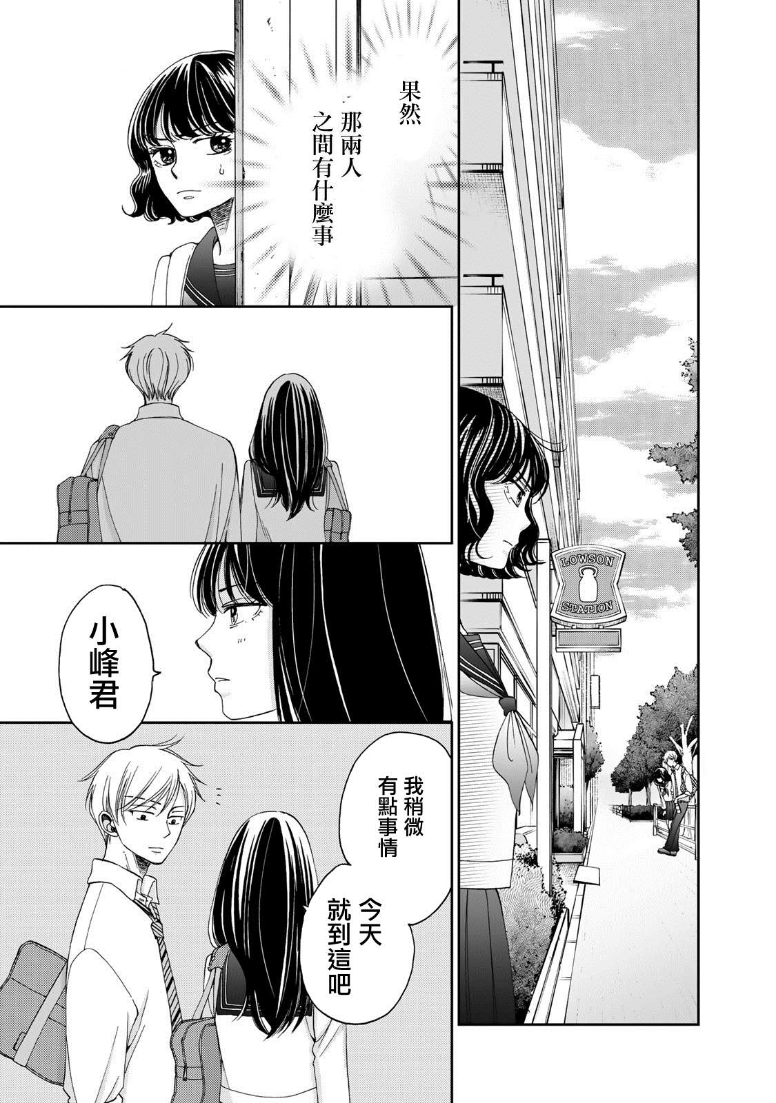 《在地狱的二人》漫画最新章节第9话免费下拉式在线观看章节第【3】张图片