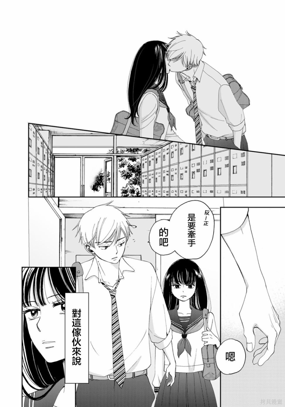 《在地狱的二人》漫画最新章节第4话免费下拉式在线观看章节第【6】张图片