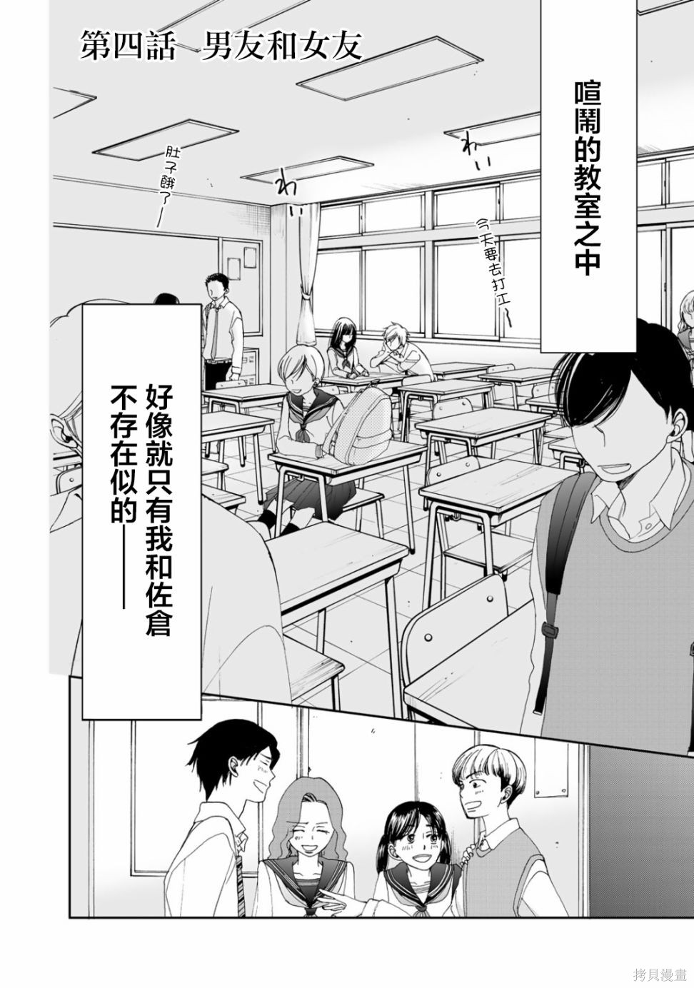 《在地狱的二人》漫画最新章节第4话免费下拉式在线观看章节第【2】张图片