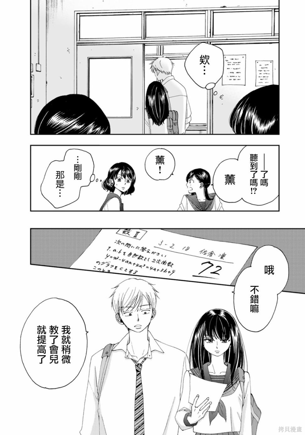 《在地狱的二人》漫画最新章节第4话免费下拉式在线观看章节第【10】张图片