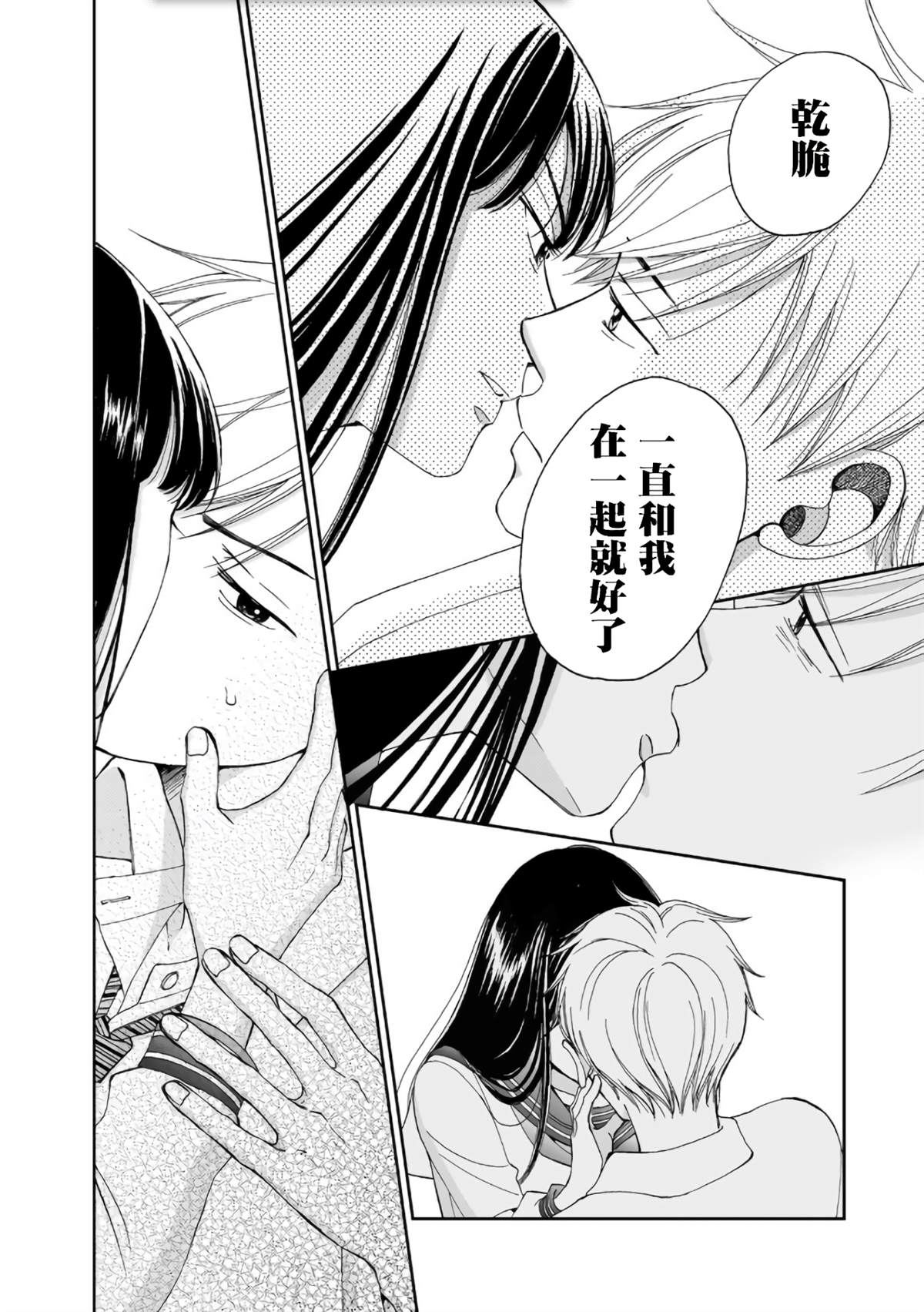 《在地狱的二人》漫画最新章节第5话免费下拉式在线观看章节第【16】张图片