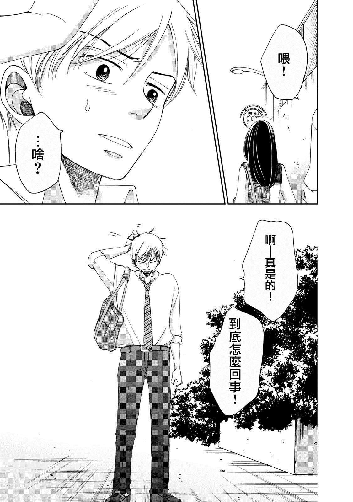 《在地狱的二人》漫画最新章节第10话免费下拉式在线观看章节第【17】张图片