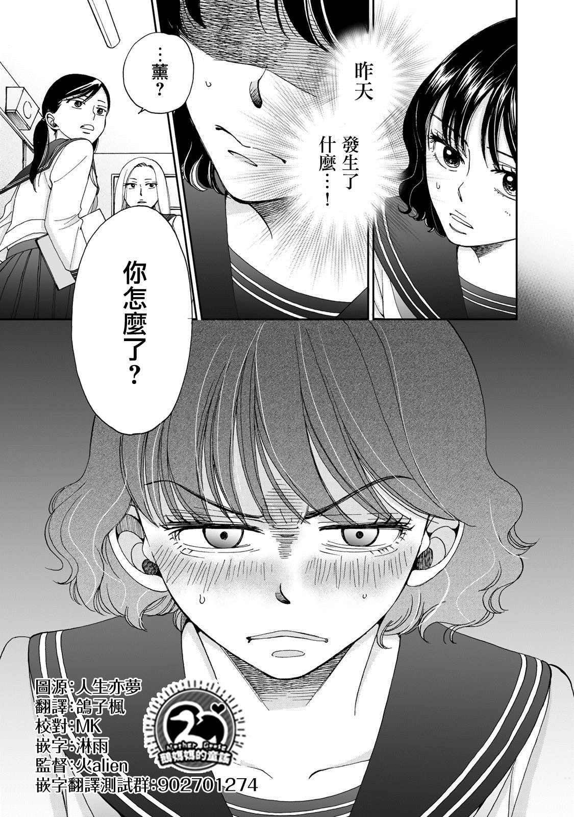 《在地狱的二人》漫画最新章节第8话免费下拉式在线观看章节第【13】张图片