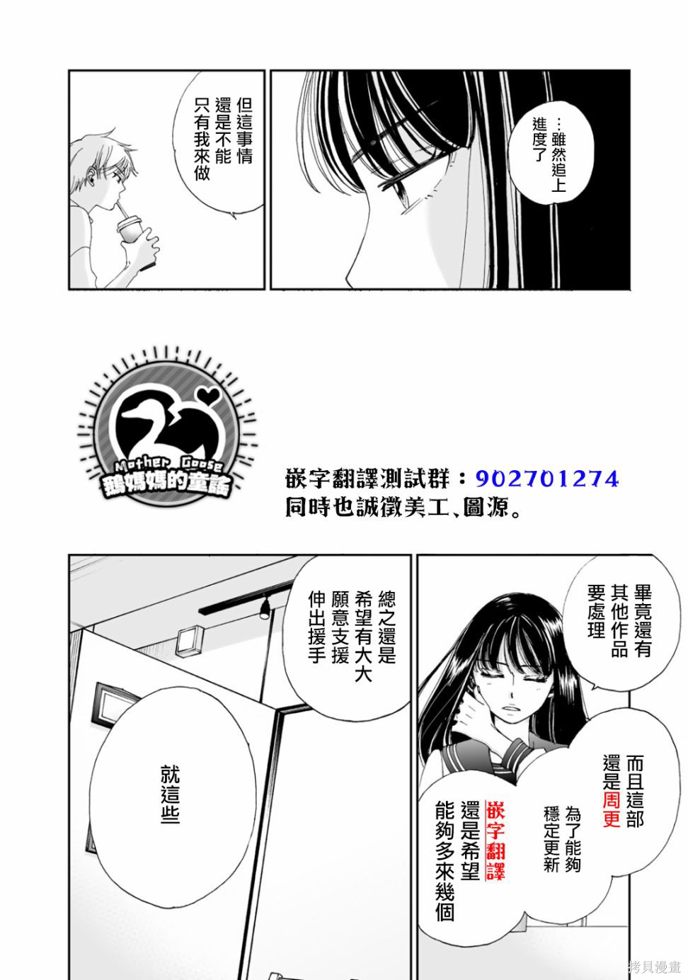 《在地狱的二人》漫画最新章节第4话免费下拉式在线观看章节第【19】张图片