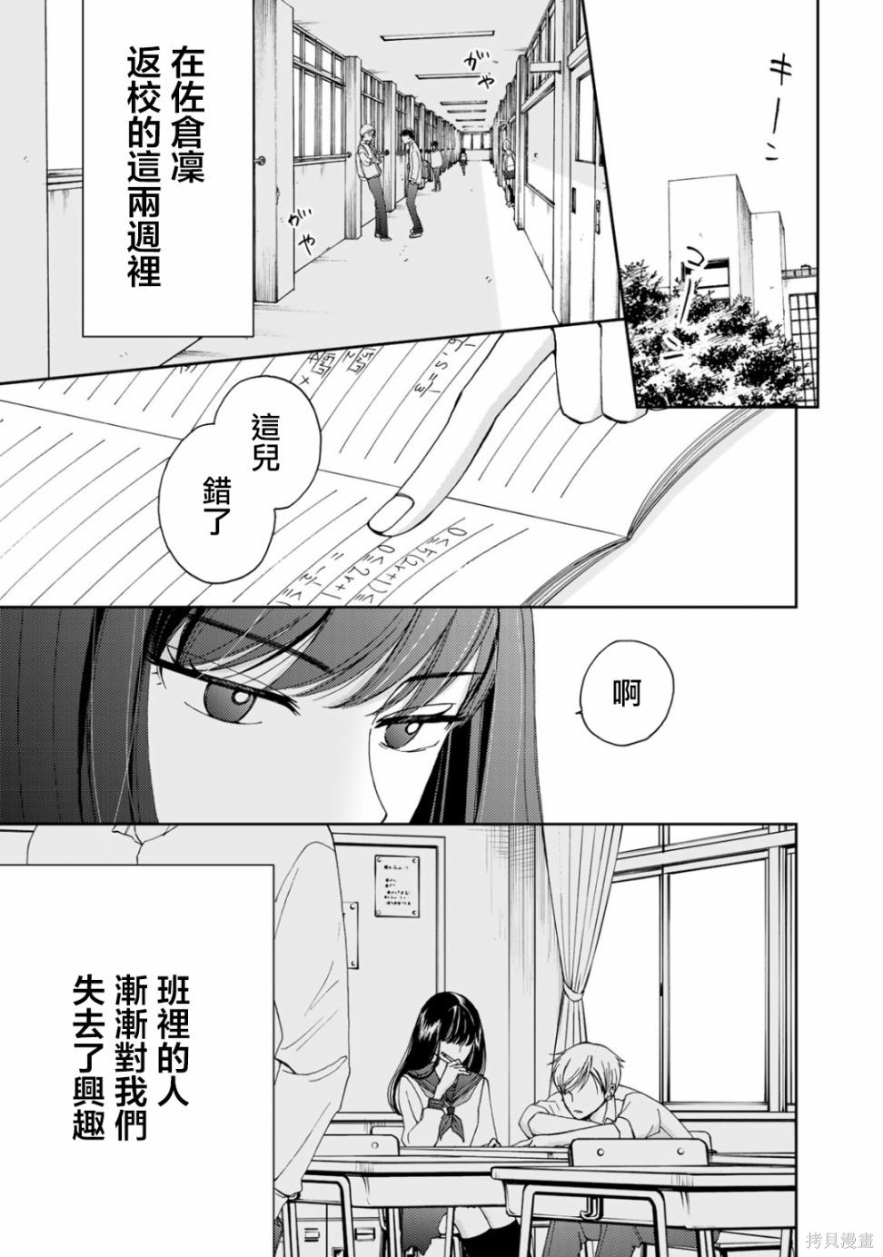 《在地狱的二人》漫画最新章节第4话免费下拉式在线观看章节第【1】张图片