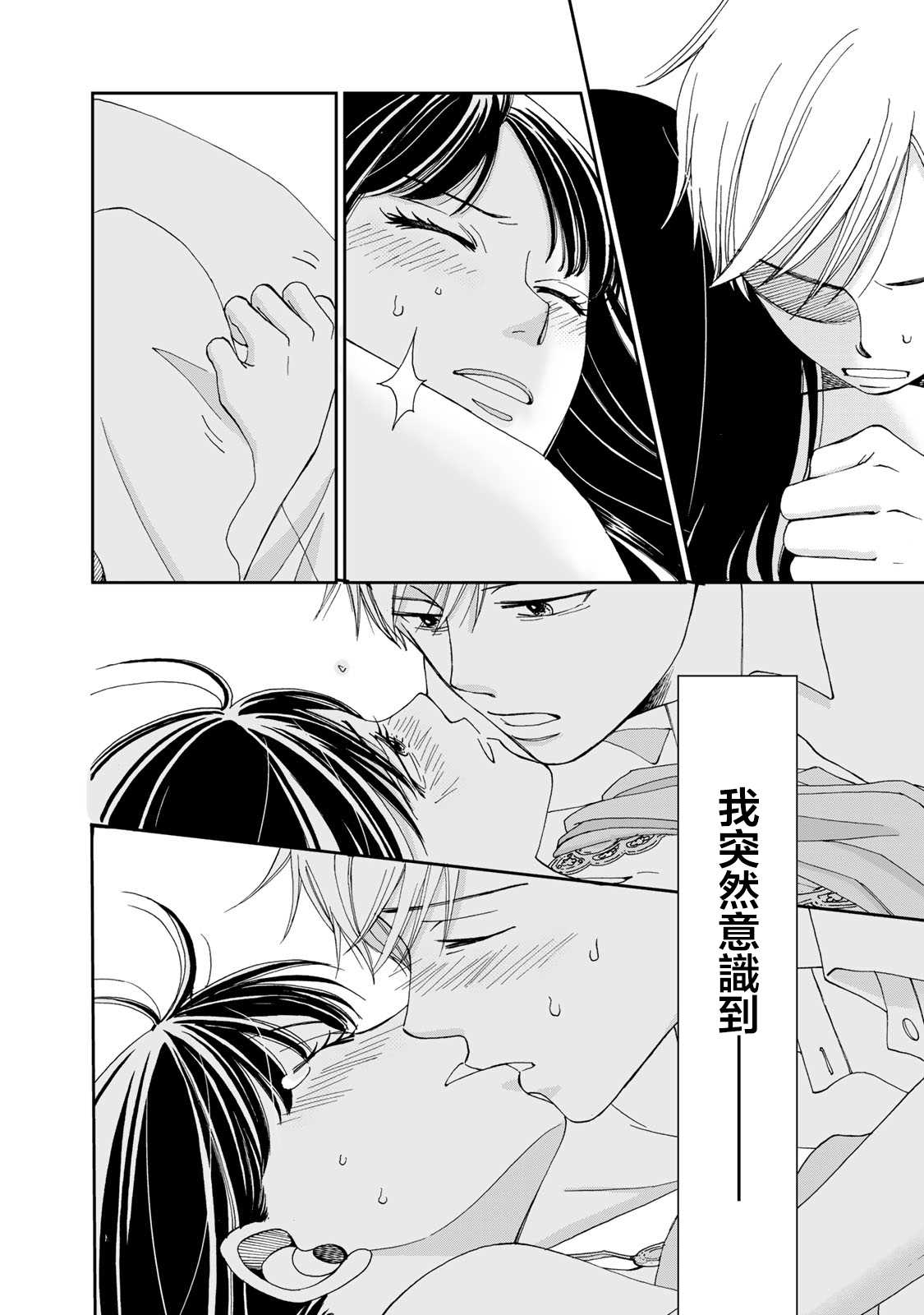 《在地狱的二人》漫画最新章节第7话免费下拉式在线观看章节第【16】张图片