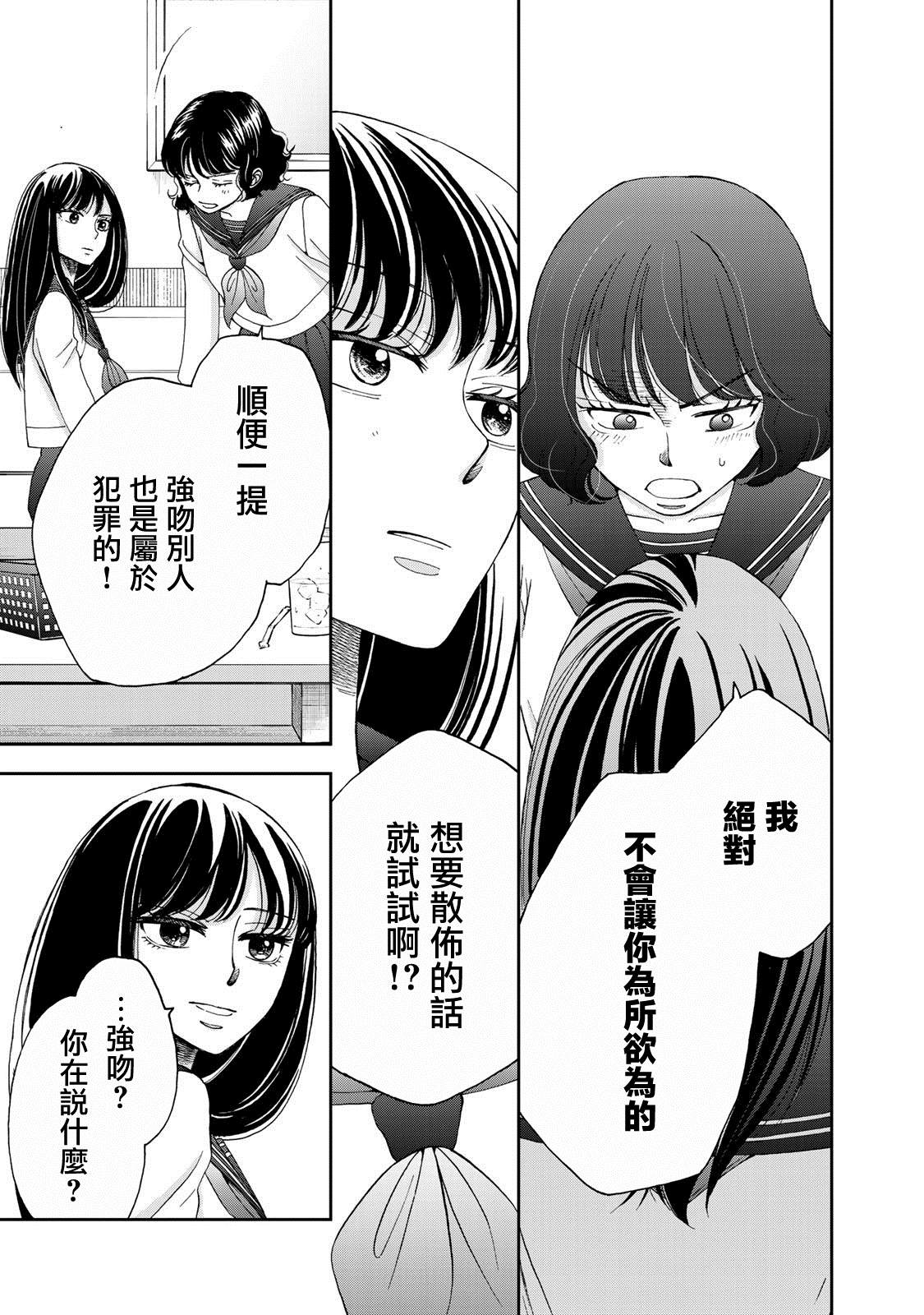 《在地狱的二人》漫画最新章节第10话免费下拉式在线观看章节第【5】张图片
