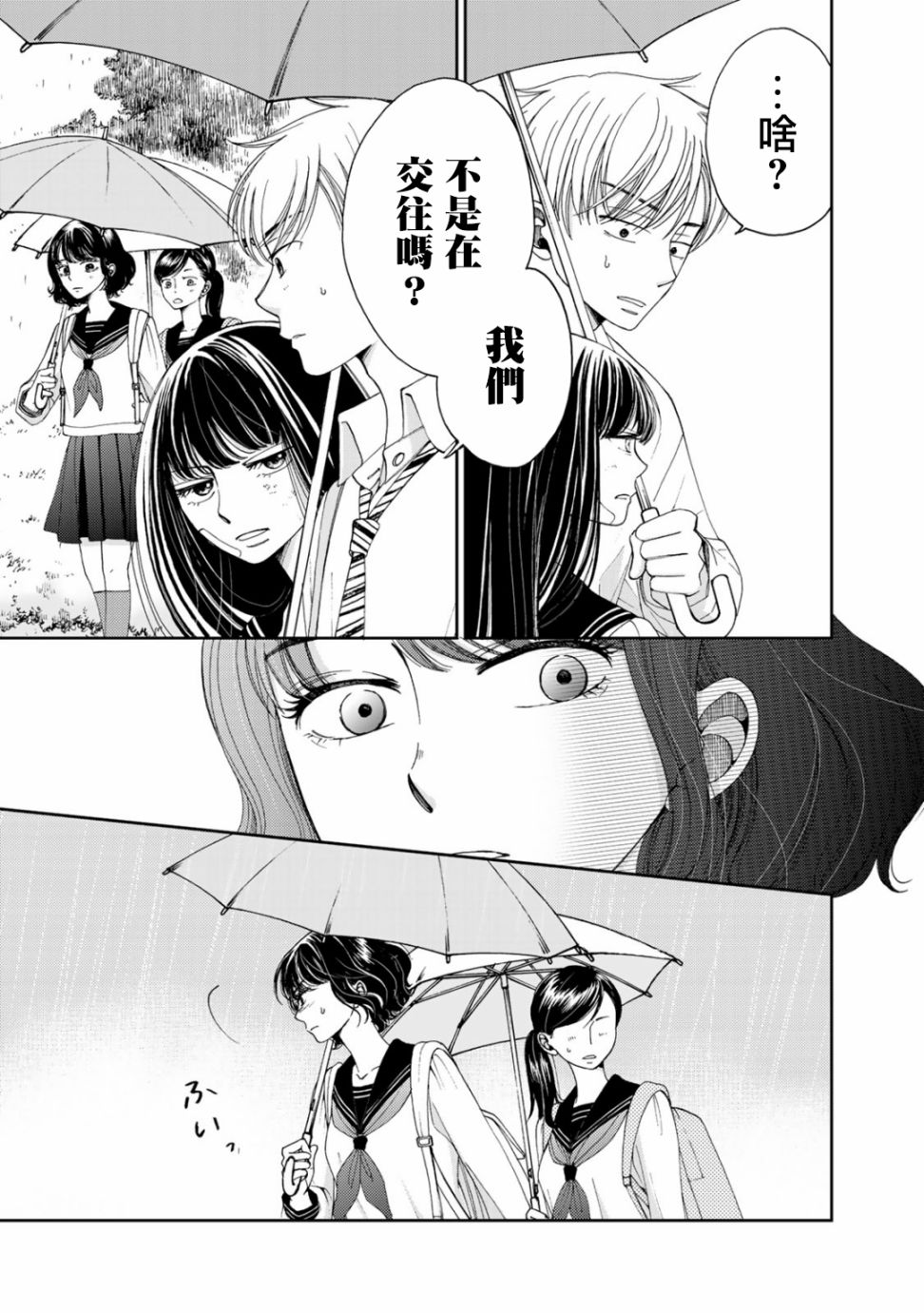 《在地狱的二人》漫画最新章节第2话免费下拉式在线观看章节第【19】张图片