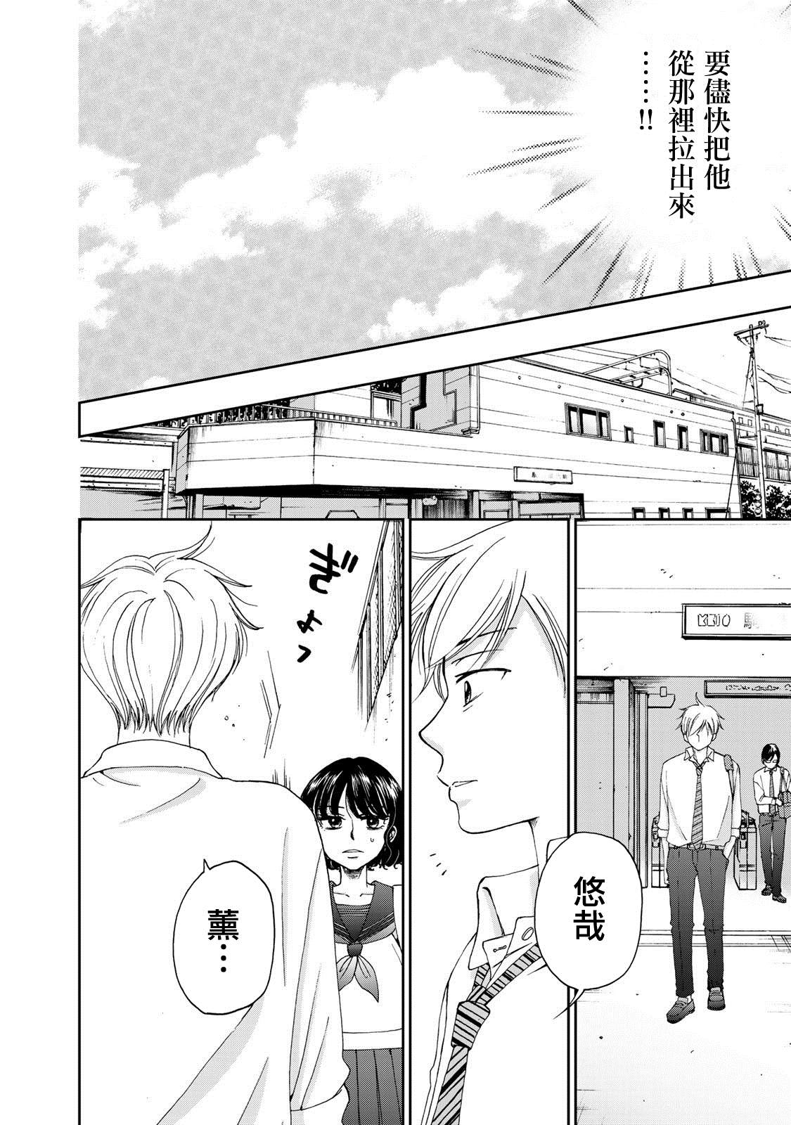 《在地狱的二人》漫画最新章节第10话免费下拉式在线观看章节第【10】张图片