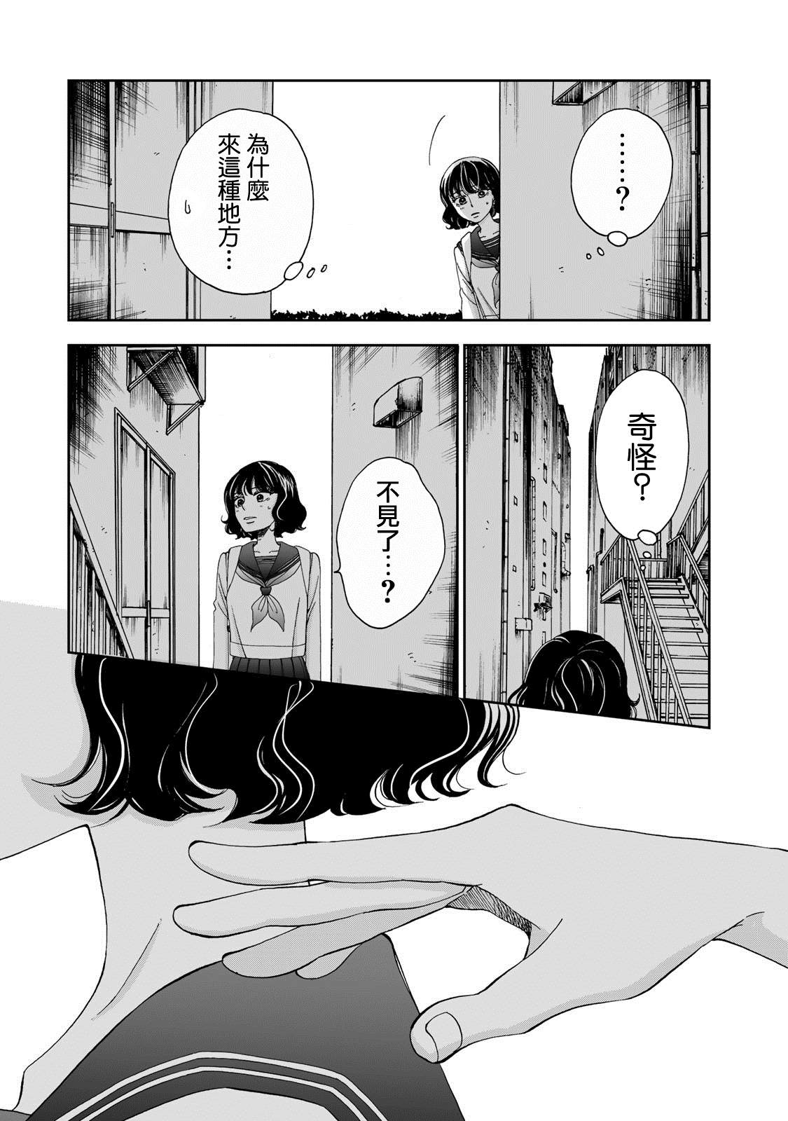 《在地狱的二人》漫画最新章节第9话免费下拉式在线观看章节第【5】张图片