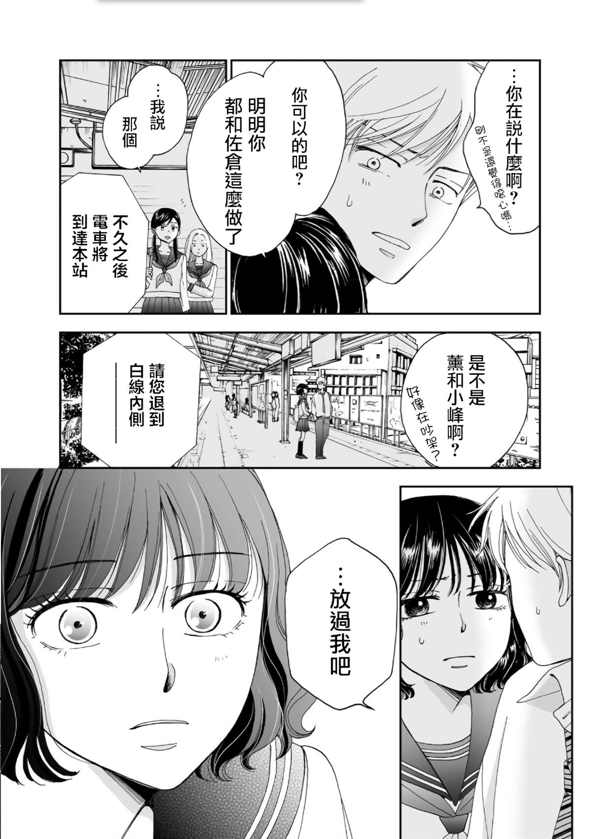 《在地狱的二人》漫画最新章节第5话免费下拉式在线观看章节第【4】张图片