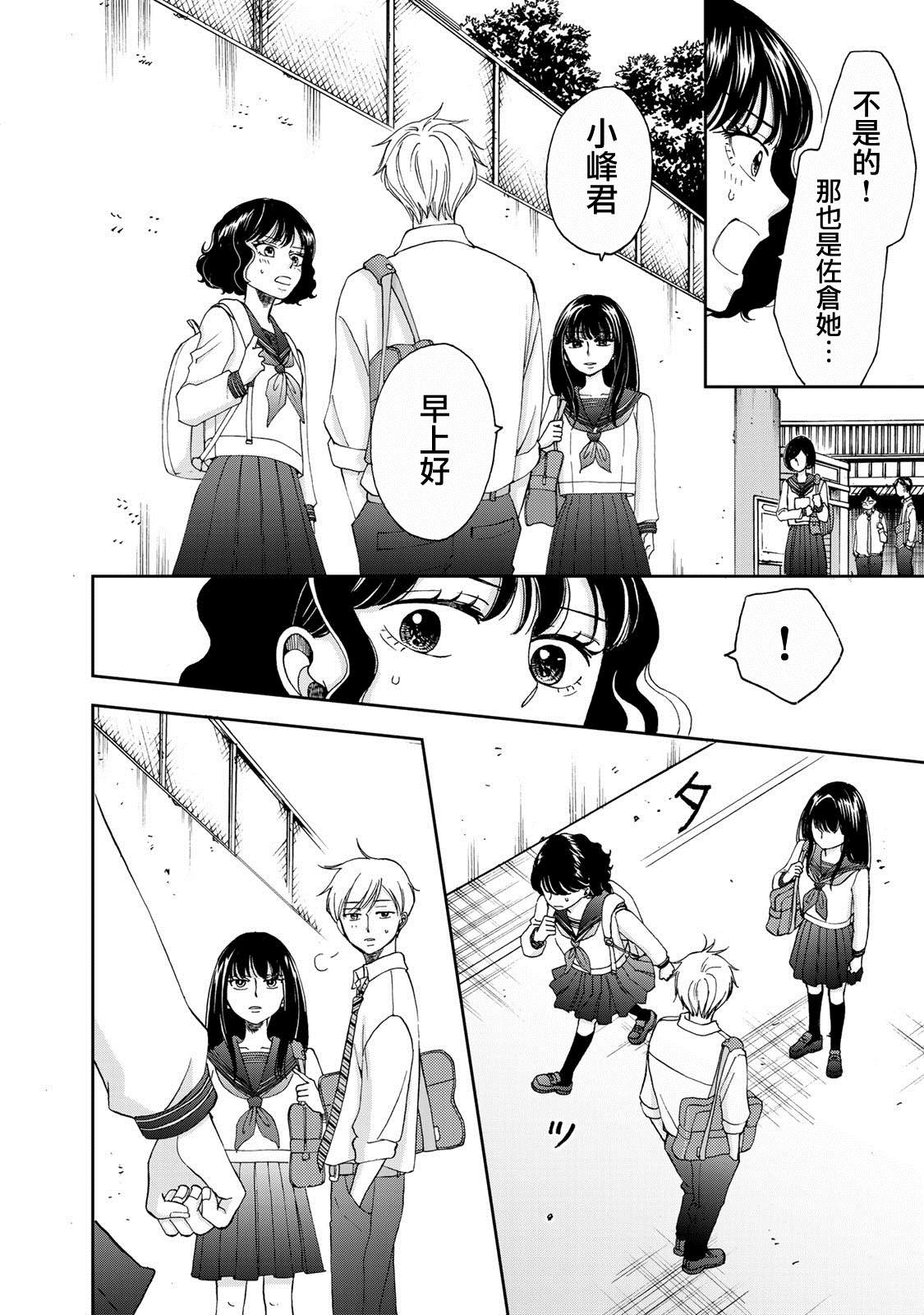 《在地狱的二人》漫画最新章节第10话免费下拉式在线观看章节第【12】张图片