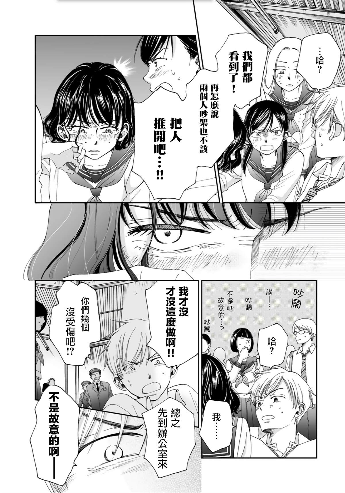 《在地狱的二人》漫画最新章节第5话免费下拉式在线观看章节第【10】张图片