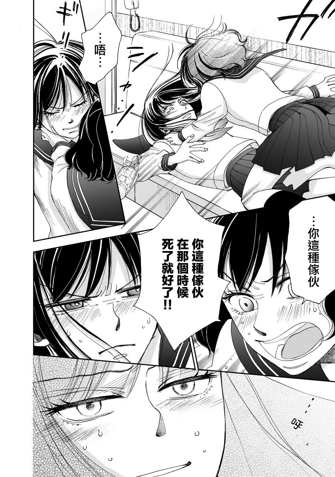 《在地狱的二人》漫画最新章节第9话免费下拉式在线观看章节第【14】张图片