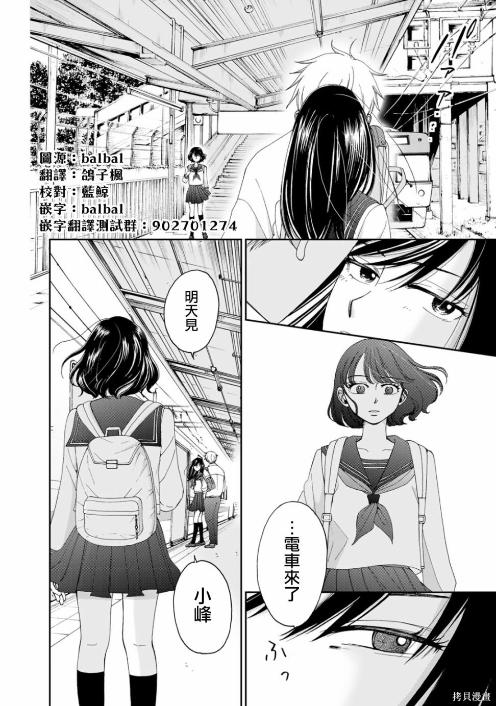 《在地狱的二人》漫画最新章节第4话免费下拉式在线观看章节第【18】张图片