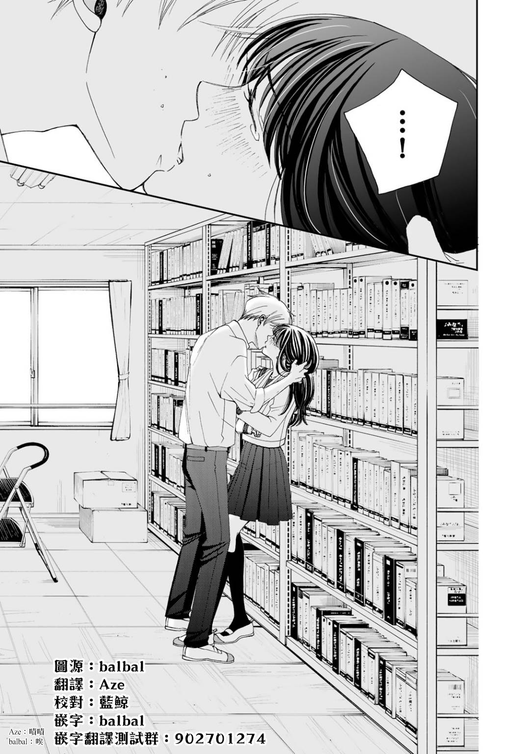 《在地狱的二人》漫画最新章节第3话免费下拉式在线观看章节第【21】张图片