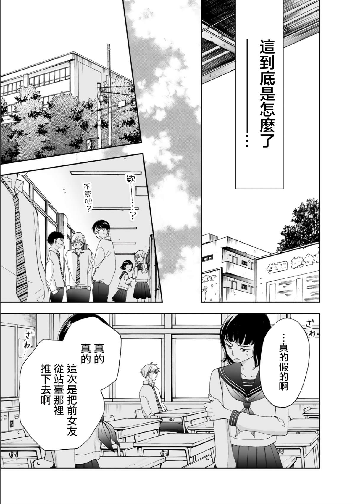 《在地狱的二人》漫画最新章节第5话免费下拉式在线观看章节第【11】张图片