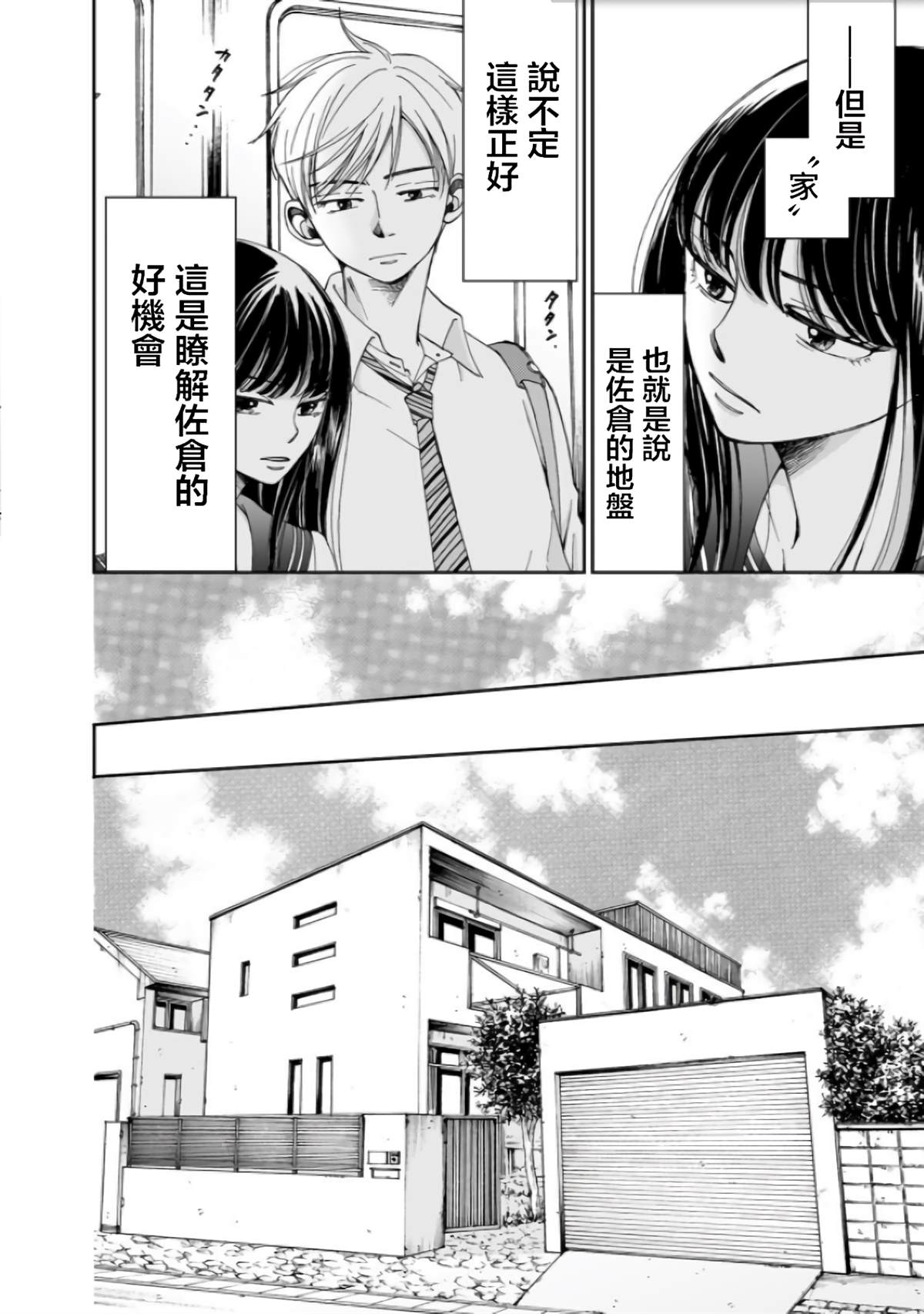 《在地狱的二人》漫画最新章节第6话免费下拉式在线观看章节第【8】张图片