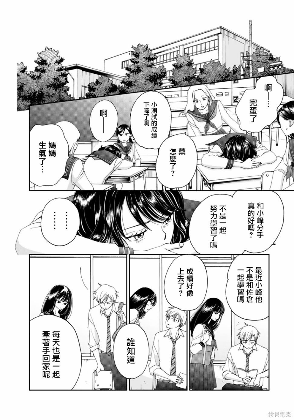 《在地狱的二人》漫画最新章节第4话免费下拉式在线观看章节第【8】张图片