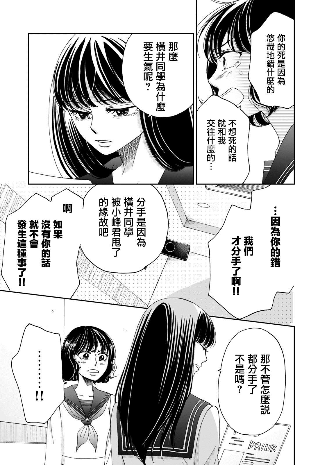 《在地狱的二人》漫画最新章节第9话免费下拉式在线观看章节第【9】张图片