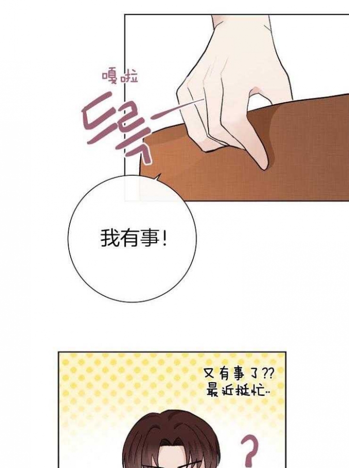 《兼职恋人》漫画最新章节第42话免费下拉式在线观看章节第【12】张图片