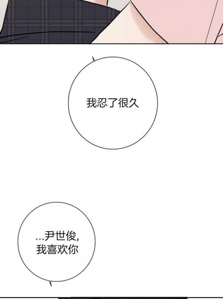 《兼职恋人》漫画最新章节第24话免费下拉式在线观看章节第【19】张图片