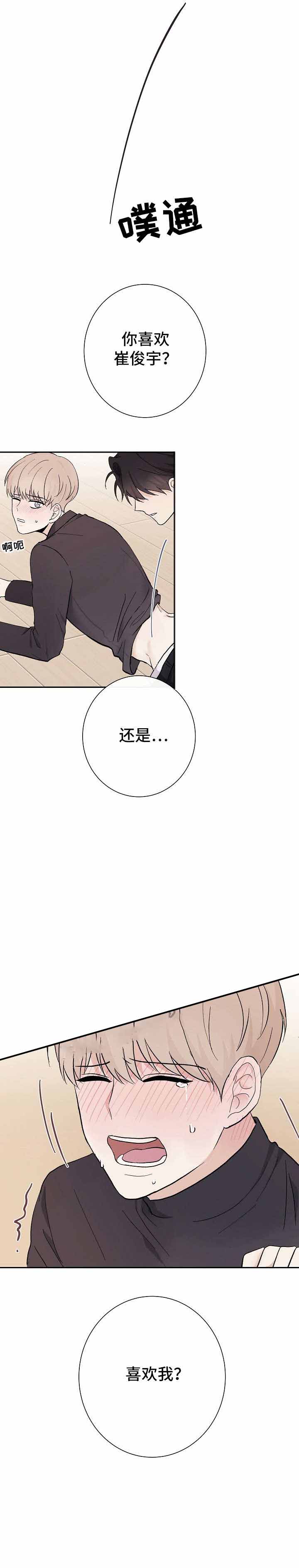 《兼职恋人》漫画最新章节第15话免费下拉式在线观看章节第【3】张图片