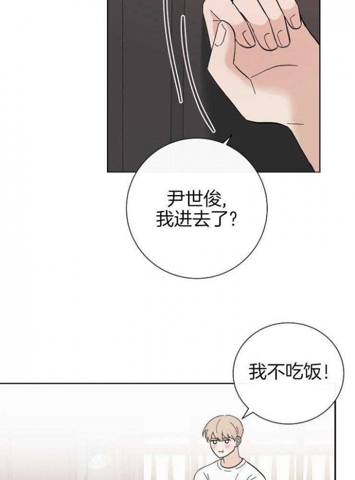 《兼职恋人》漫画最新章节第55话免费下拉式在线观看章节第【23】张图片