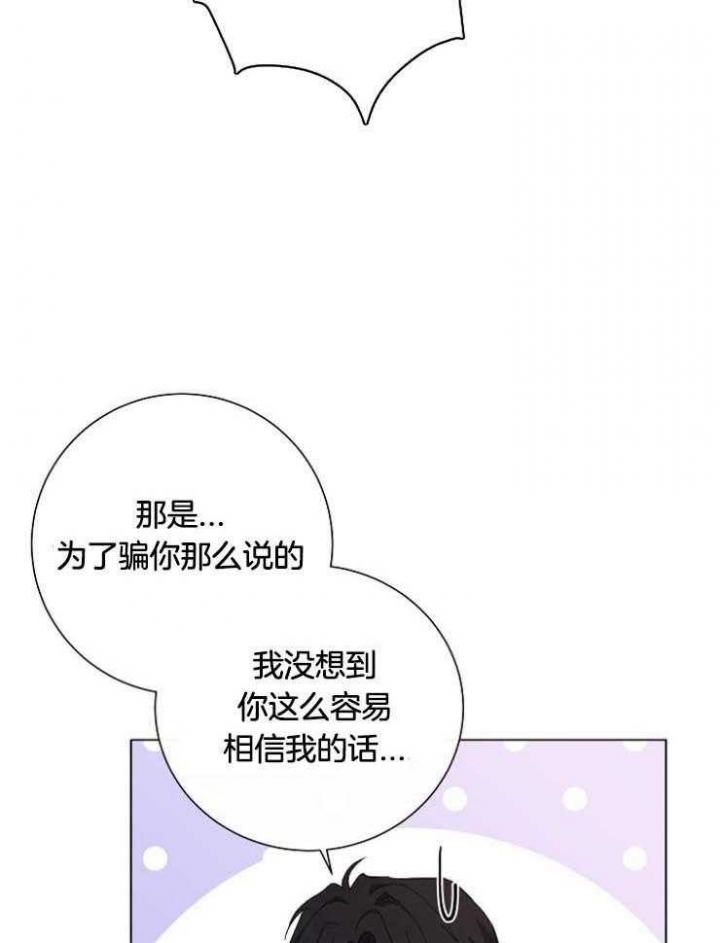 《兼职恋人》漫画最新章节第46话免费下拉式在线观看章节第【9】张图片