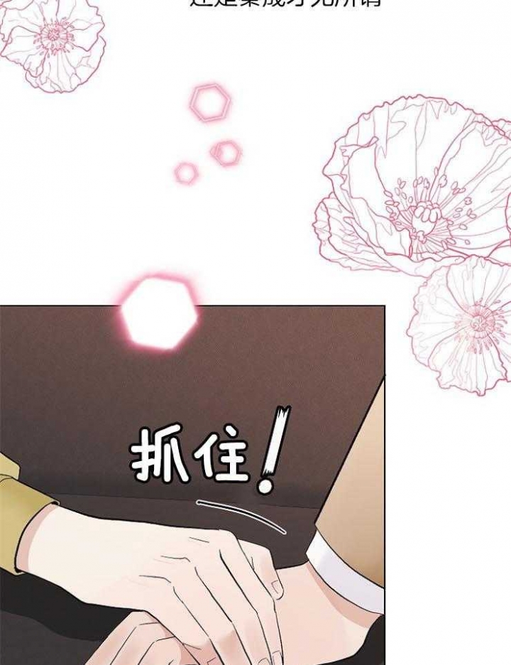 《兼职恋人》漫画最新章节第53话免费下拉式在线观看章节第【20】张图片