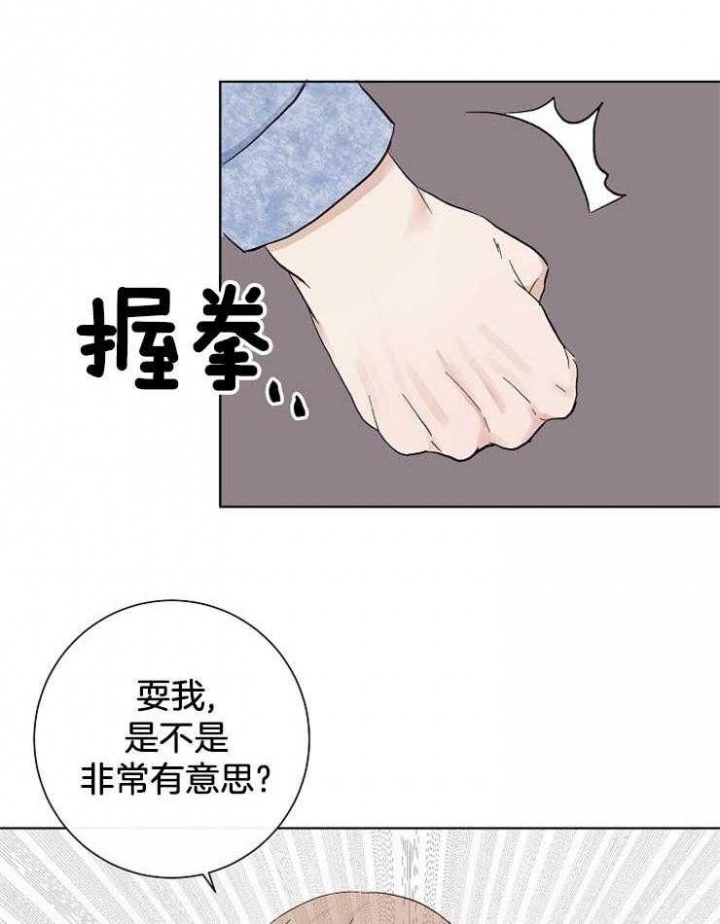 《兼职恋人》漫画最新章节第43话免费下拉式在线观看章节第【23】张图片