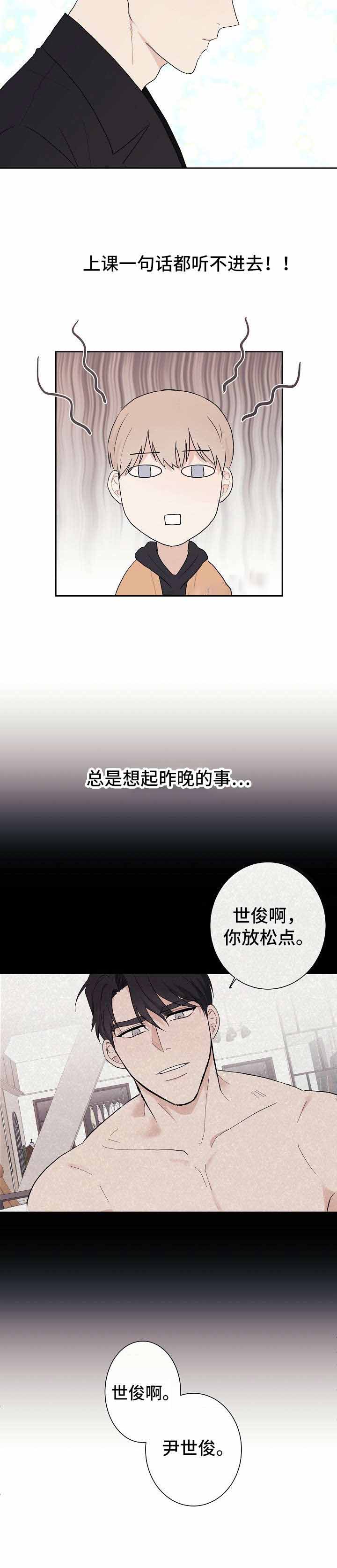 《兼职恋人》漫画最新章节第12话免费下拉式在线观看章节第【14】张图片