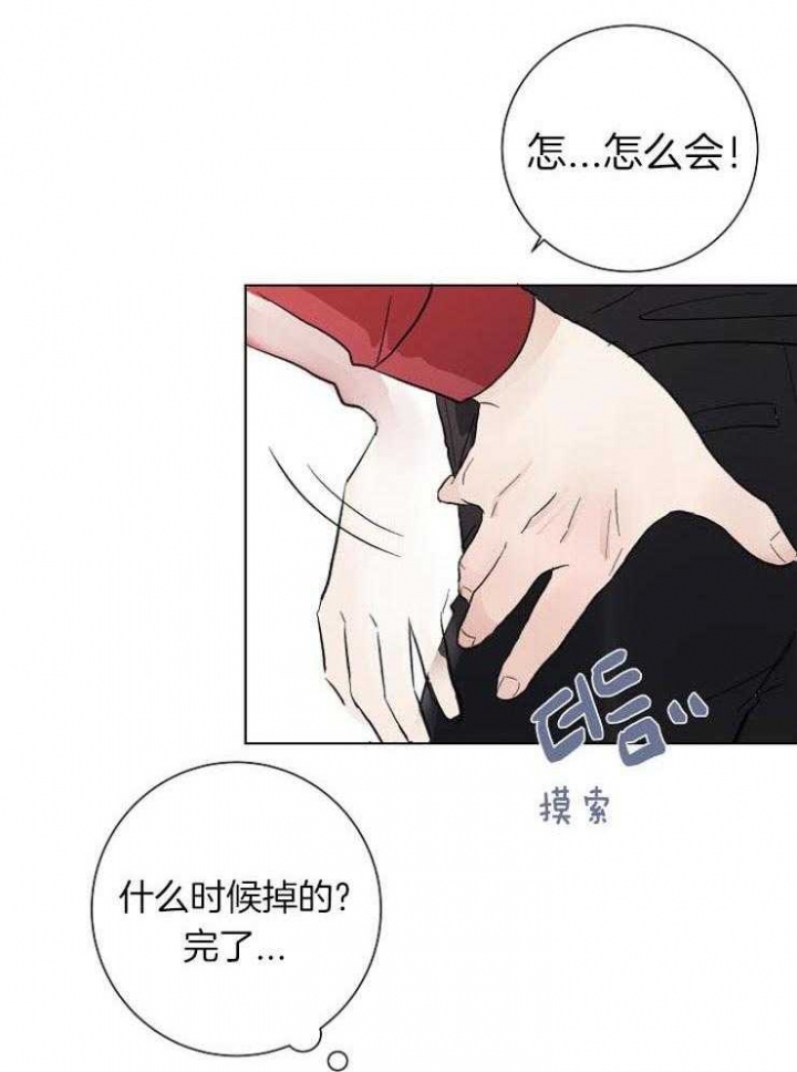 《兼职恋人》漫画最新章节第34话免费下拉式在线观看章节第【9】张图片