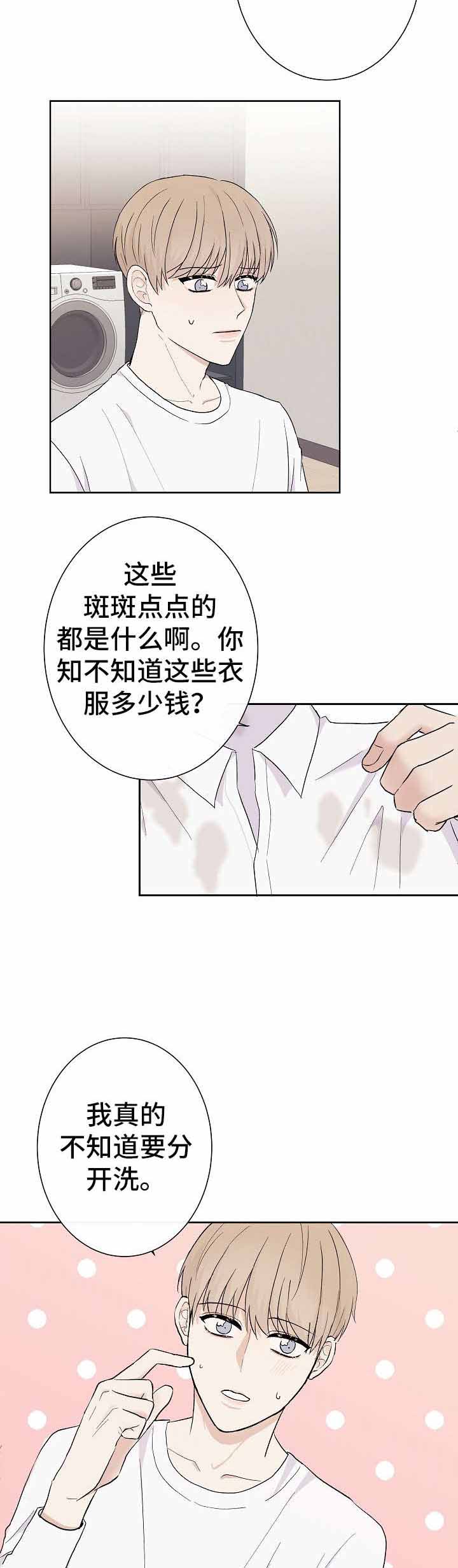 《兼职恋人》漫画最新章节第9话免费下拉式在线观看章节第【2】张图片