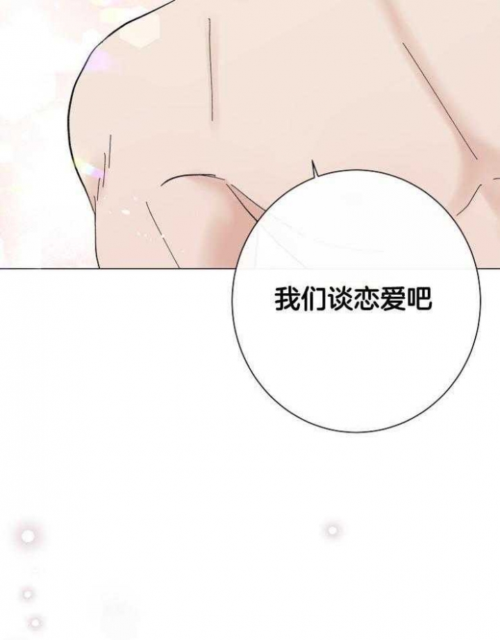 《兼职恋人》漫画最新章节第47话免费下拉式在线观看章节第【38】张图片