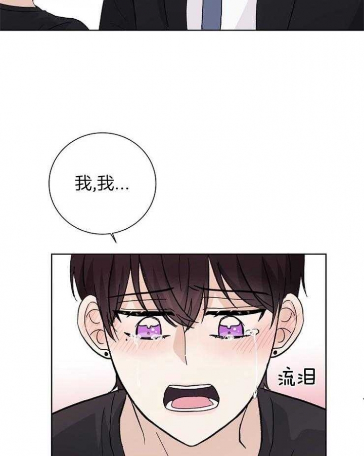 《兼职恋人》漫画最新章节第35话免费下拉式在线观看章节第【35】张图片