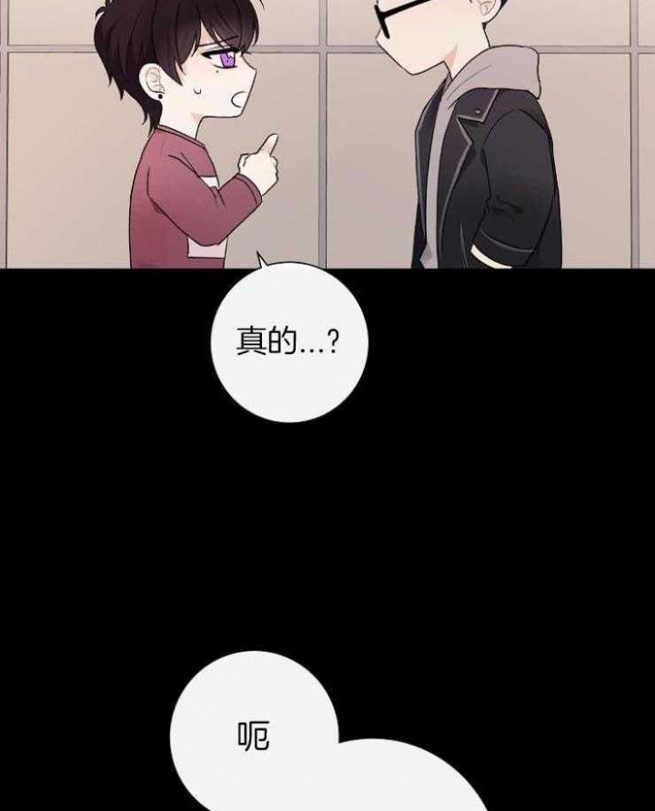 《兼职恋人》漫画最新章节第41话免费下拉式在线观看章节第【3】张图片