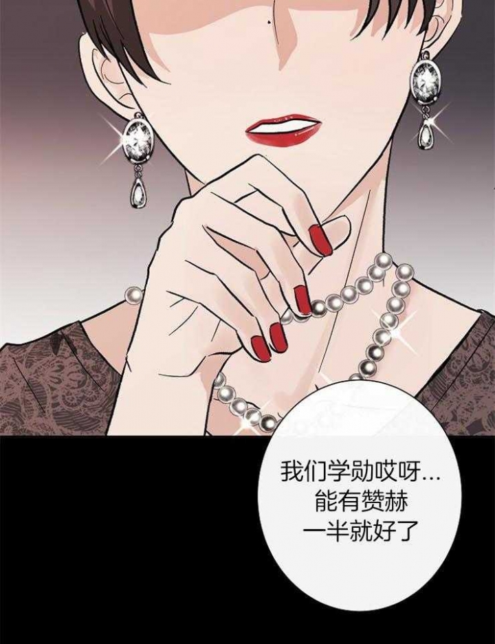 《兼职恋人》漫画最新章节第23话免费下拉式在线观看章节第【12】张图片