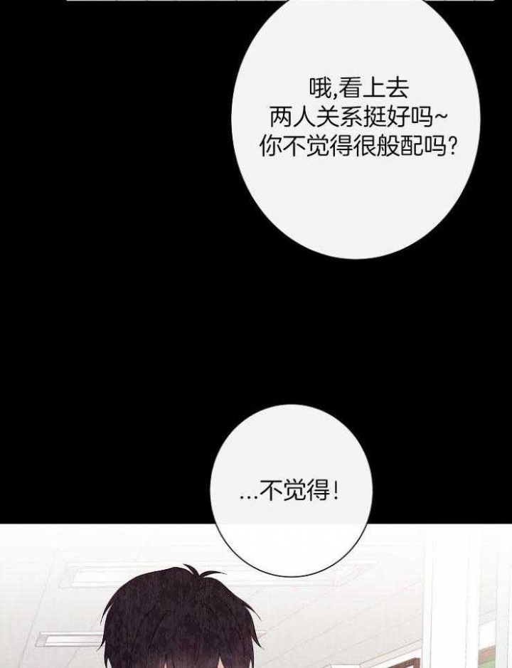 《兼职恋人》漫画最新章节第49话免费下拉式在线观看章节第【48】张图片