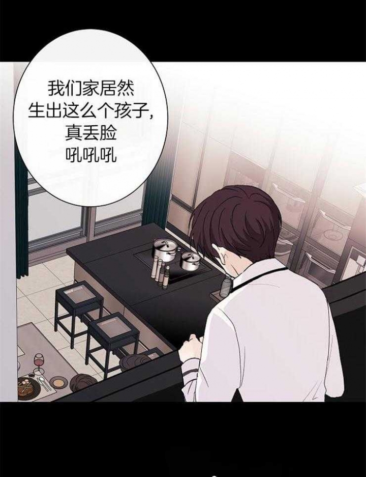 《兼职恋人》漫画最新章节第23话免费下拉式在线观看章节第【13】张图片