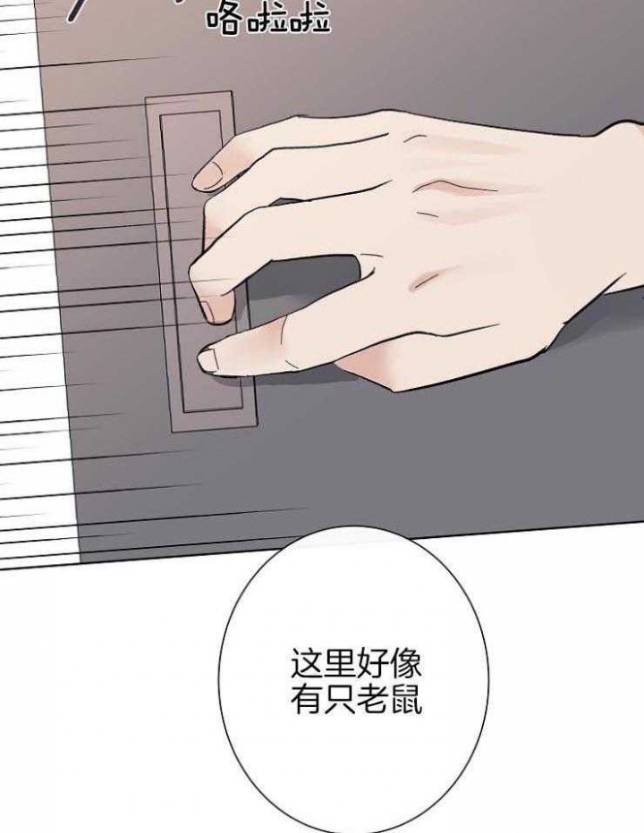 《兼职恋人》漫画最新章节第43话免费下拉式在线观看章节第【5】张图片