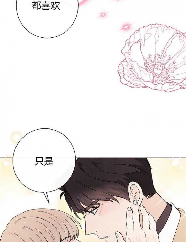 《兼职恋人》漫画最新章节第53话免费下拉式在线观看章节第【23】张图片