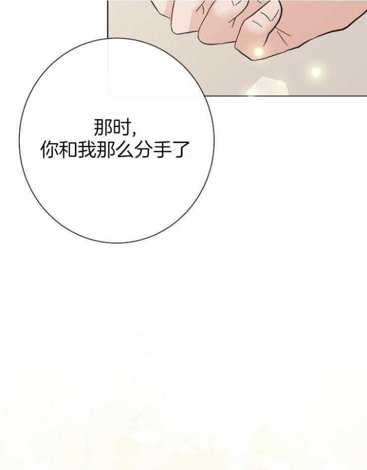 《兼职恋人》漫画最新章节第47话免费下拉式在线观看章节第【27】张图片