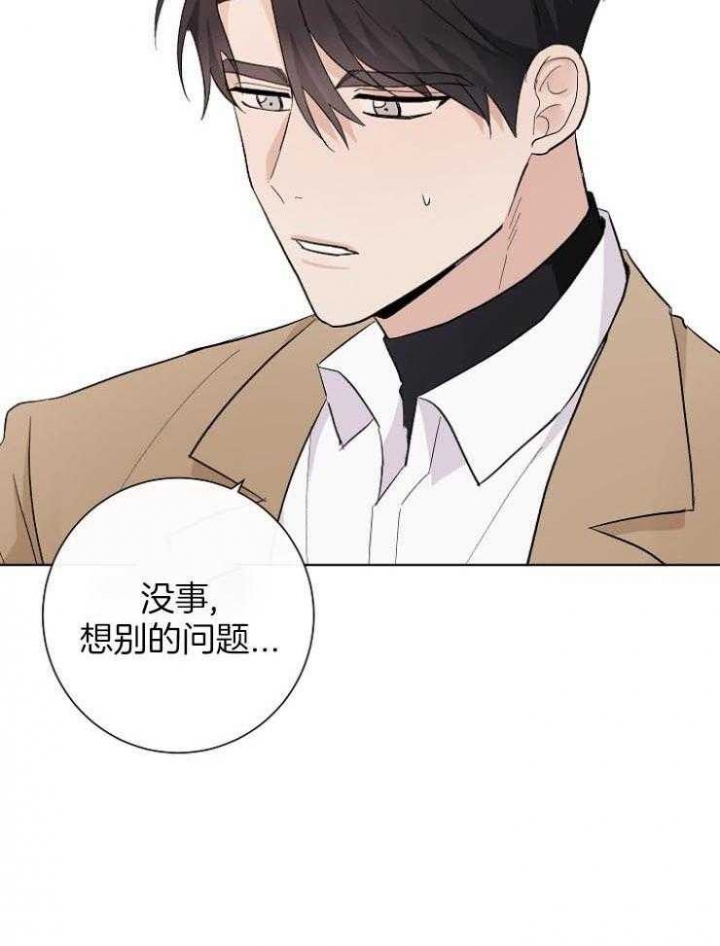 《兼职恋人》漫画最新章节第52话免费下拉式在线观看章节第【39】张图片