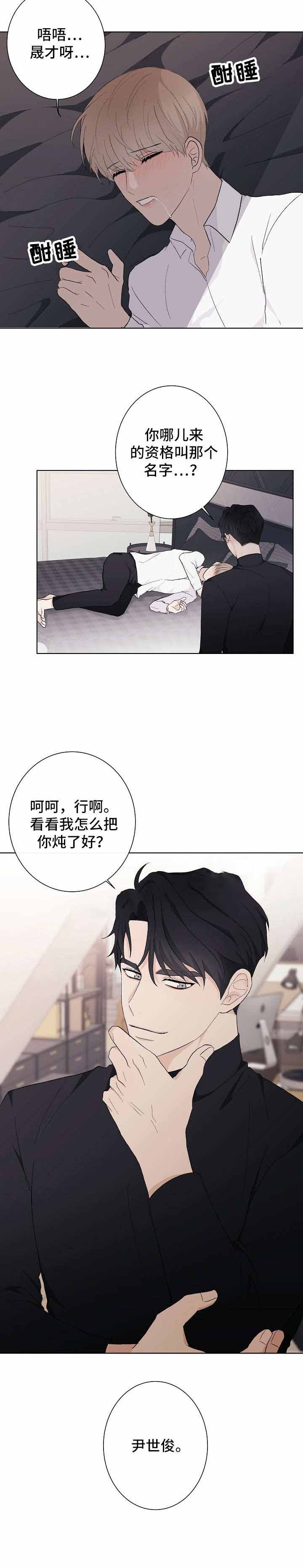 《兼职恋人》漫画最新章节第3话免费下拉式在线观看章节第【7】张图片