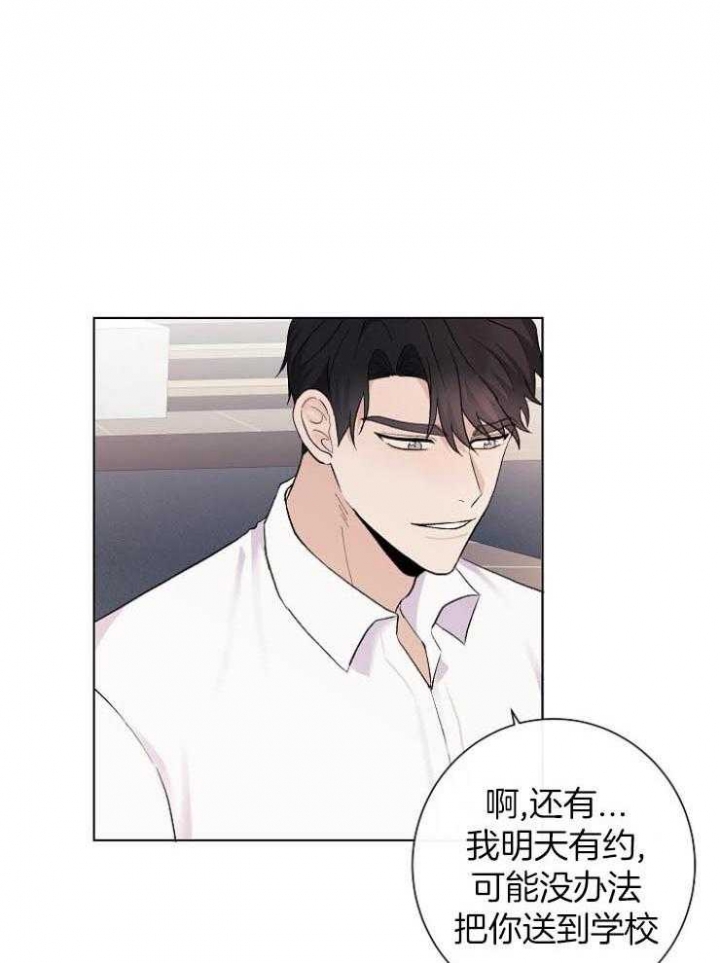 《兼职恋人》漫画最新章节第39话免费下拉式在线观看章节第【12】张图片