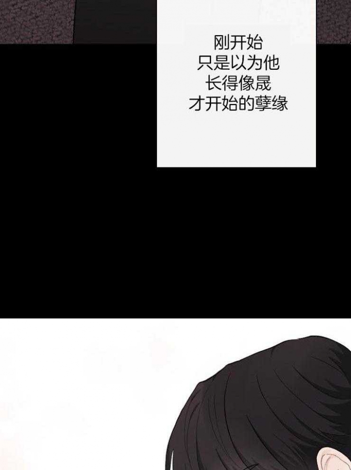 《兼职恋人》漫画最新章节第39话免费下拉式在线观看章节第【35】张图片