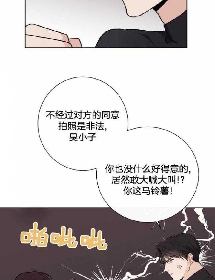 《兼职恋人》漫画最新章节第34话免费下拉式在线观看章节第【30】张图片