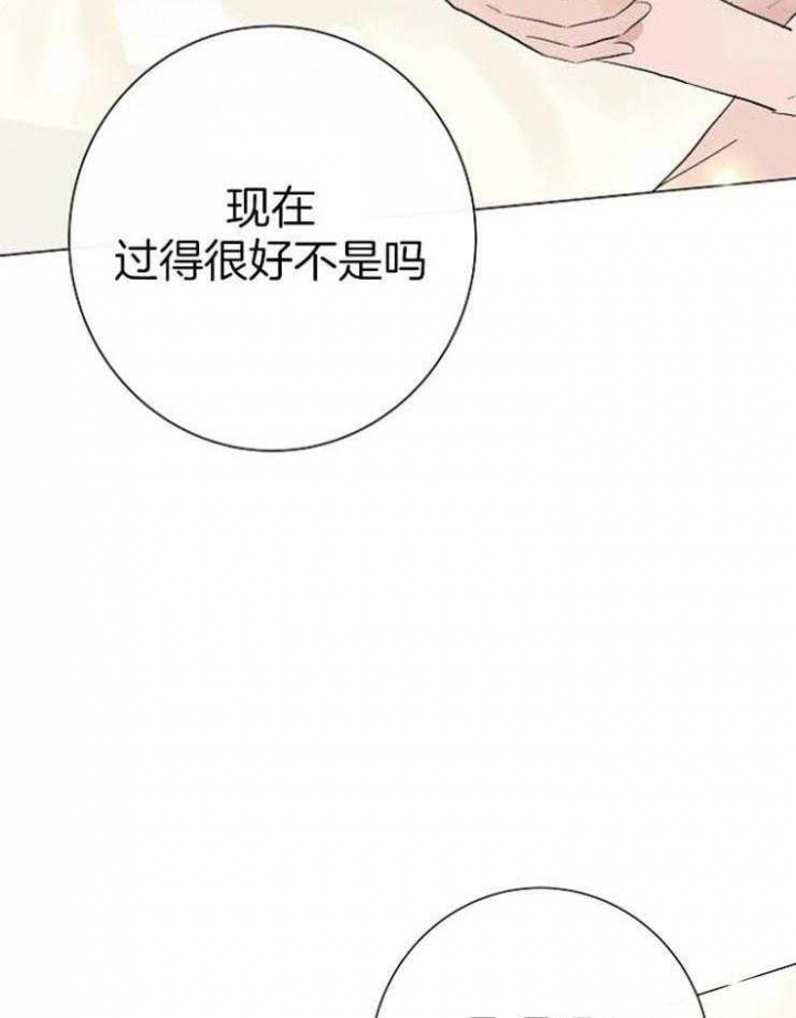 《兼职恋人》漫画最新章节第47话免费下拉式在线观看章节第【29】张图片