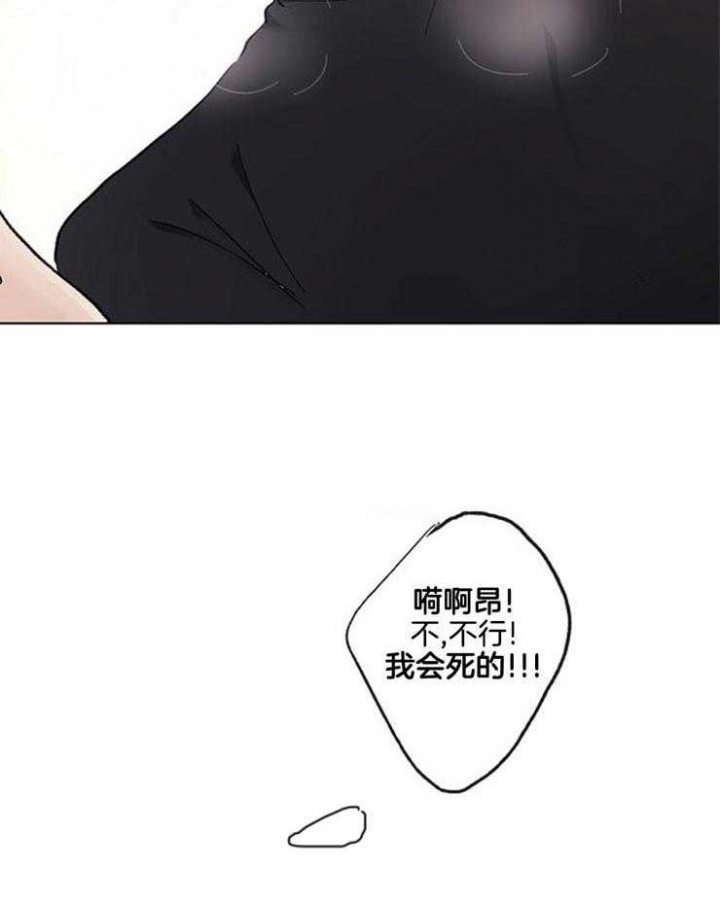 《兼职恋人》漫画最新章节第37话免费下拉式在线观看章节第【30】张图片